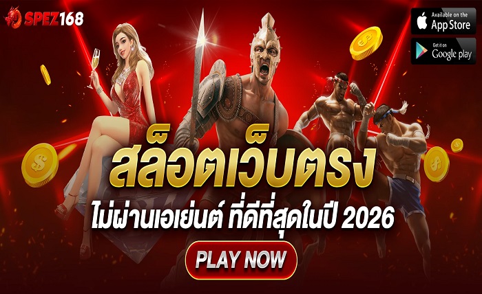 สล็อตเว็บตรง