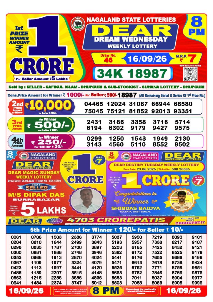 Dear Lottery Result Today 8 PM - 16/09/2026